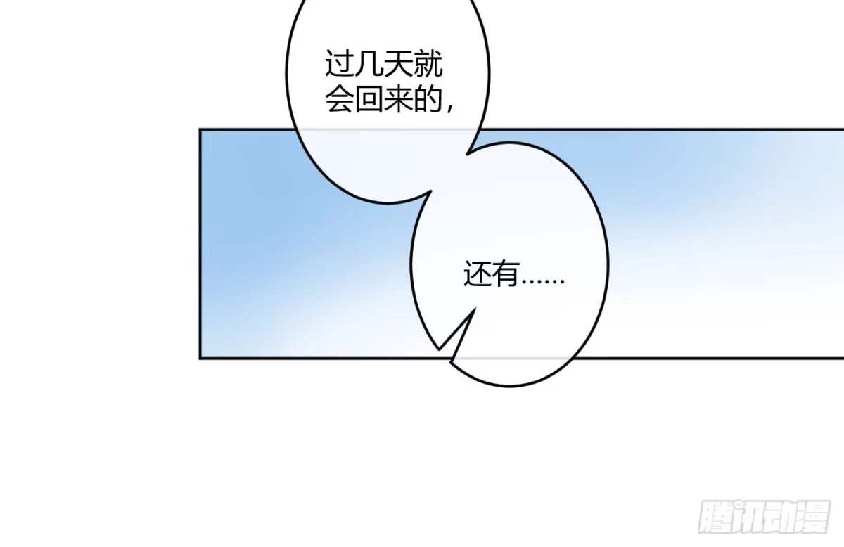 《魔王的轮舞曲》第四曲：美好的一天从早餐开始 第11页