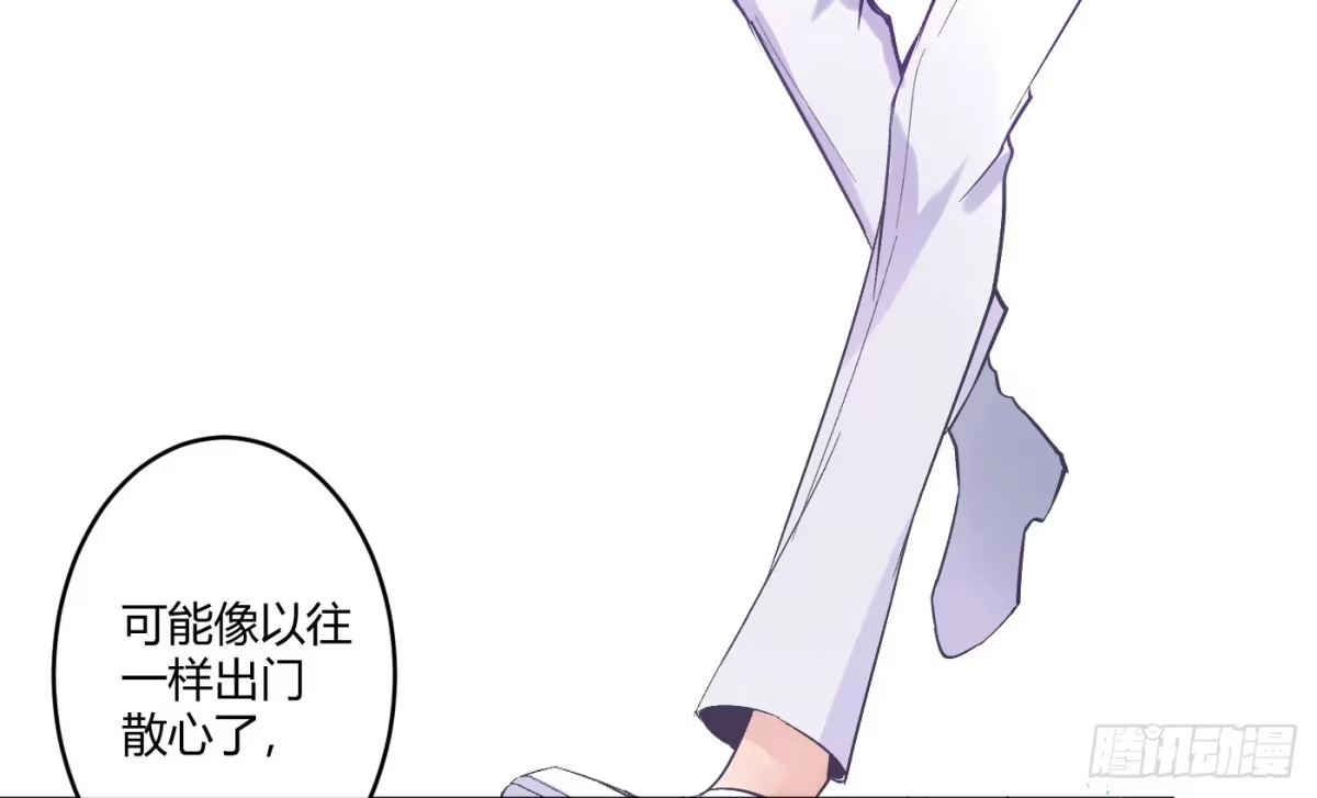 《魔王的轮舞曲》第四曲：美好的一天从早餐开始 第9页