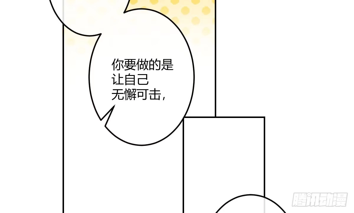 《魔王的轮舞曲》第四曲：美好的一天从早餐开始 第49页