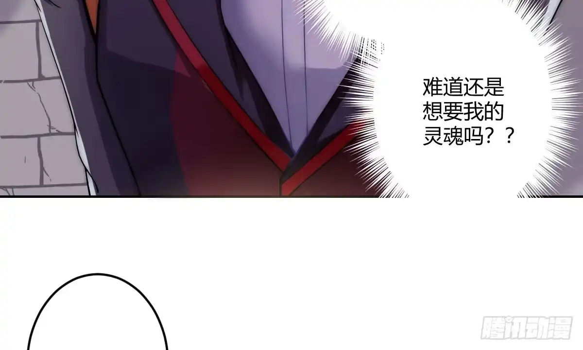 《魔王的轮舞曲》第四曲：美好的一天从早餐开始 第111页
