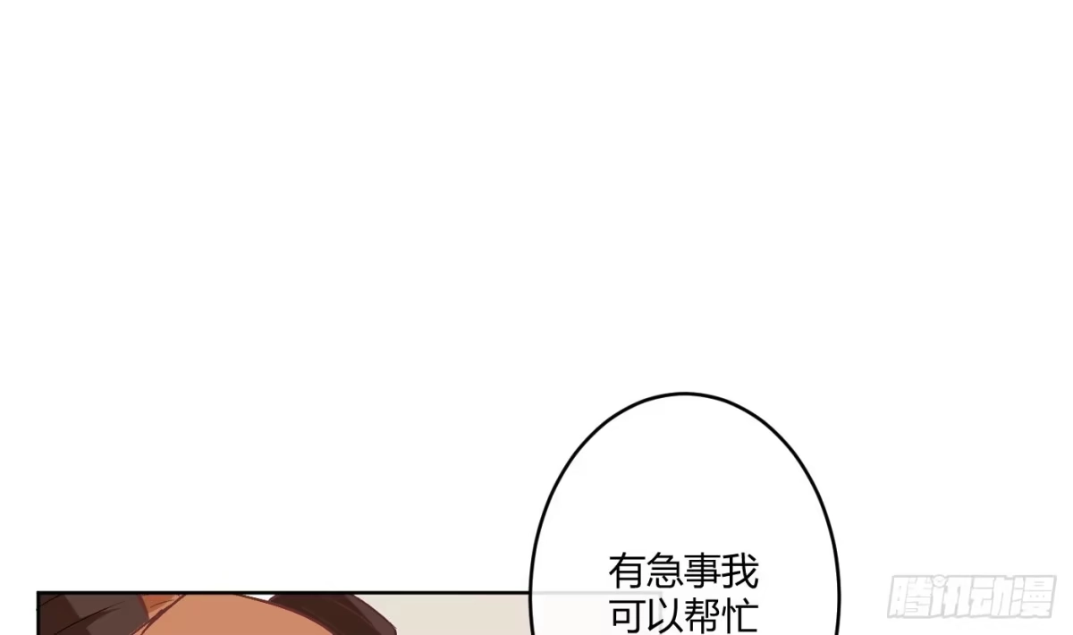《魔王的轮舞曲》第四曲：美好的一天从早餐开始 第14页