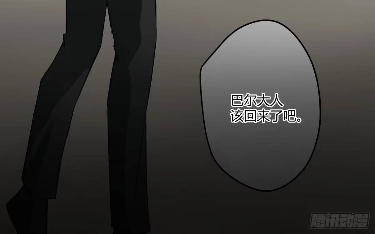 《魔王的轮舞曲》第四曲：美好的一天从早餐开始 第28页