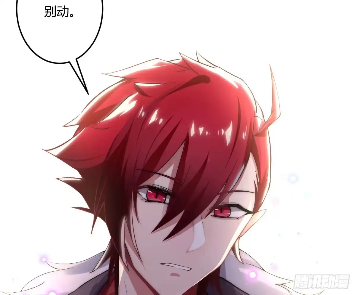 《魔王的轮舞曲》第四曲：美好的一天从早餐开始 第112页