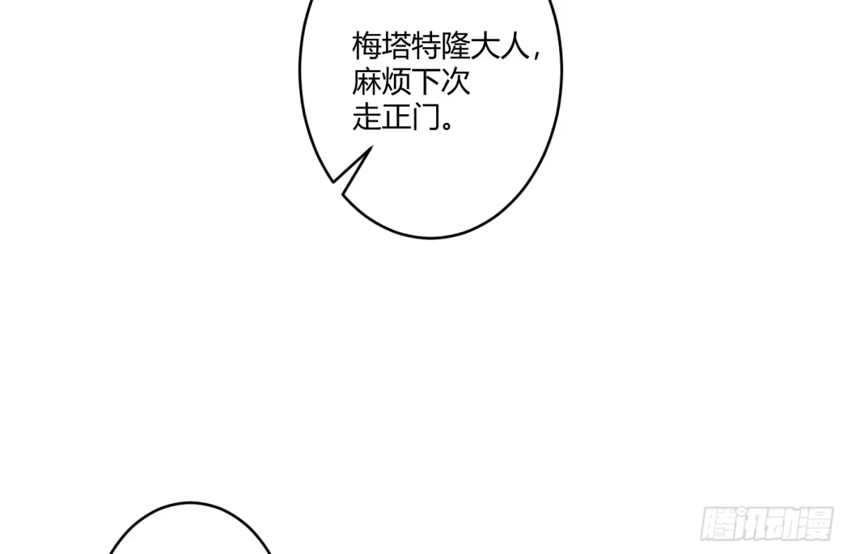《魔王的轮舞曲》第四曲：美好的一天从早餐开始 第6页