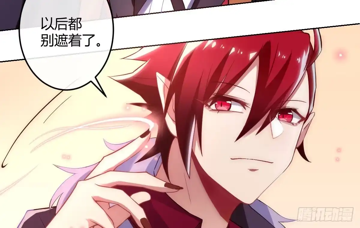 《魔王的轮舞曲》第四曲：美好的一天从早餐开始 第118页
