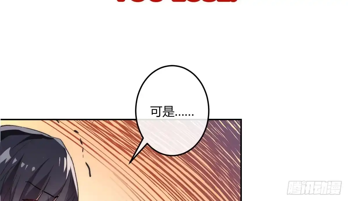 《魔王的轮舞曲》第四曲：美好的一天从早餐开始 第46页