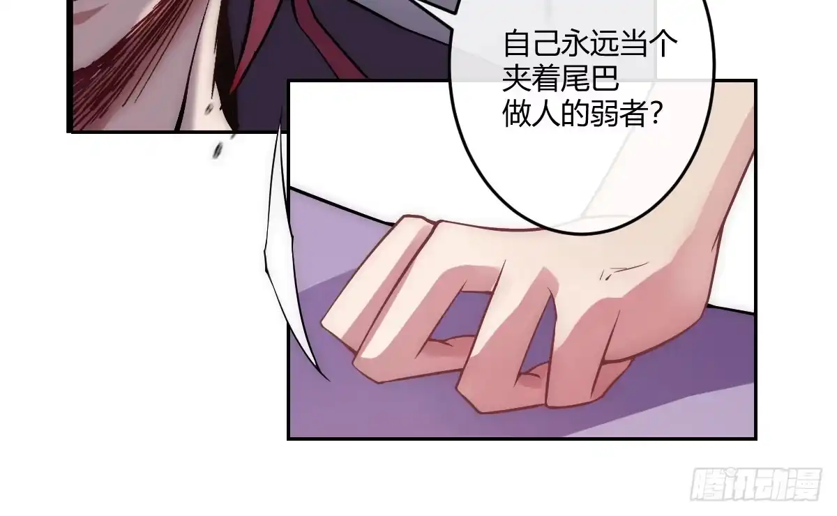 《魔王的轮舞曲》第四曲：美好的一天从早餐开始 第40页