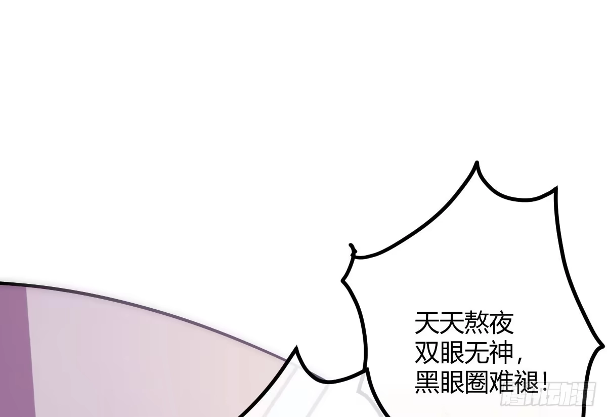《魔王的轮舞曲》第四曲：美好的一天从早餐开始 第41页