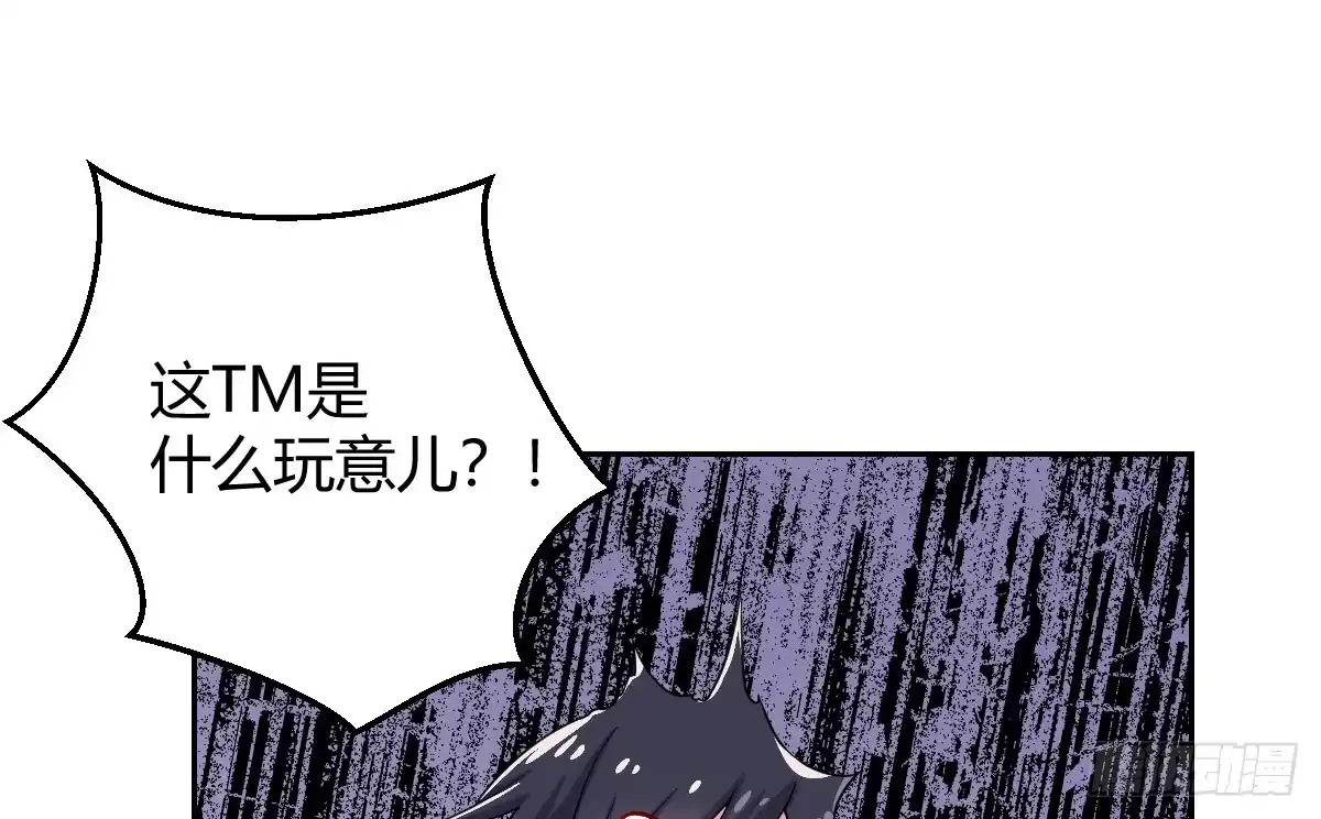 《魔王的轮舞曲》第四曲：美好的一天从早餐开始 第87页