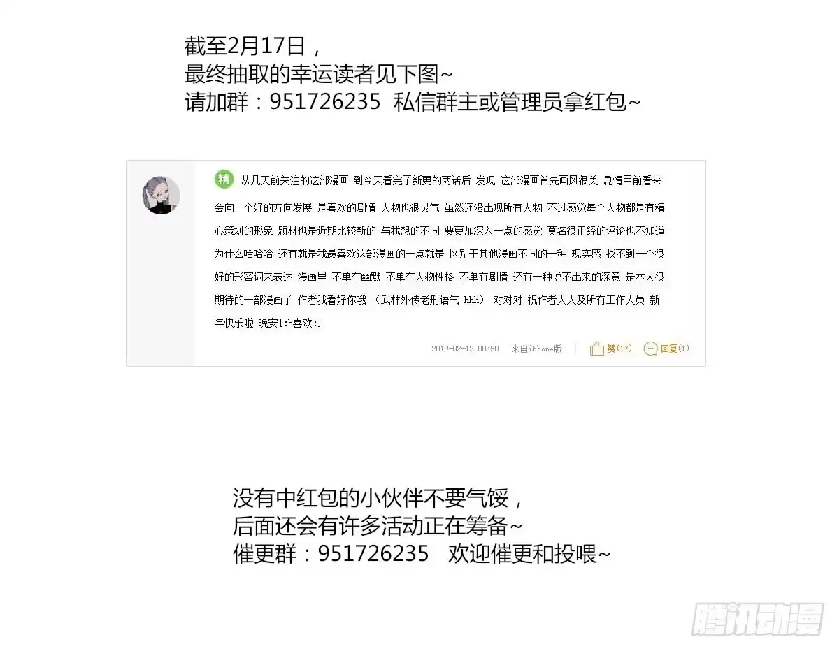 《魔王的轮舞曲》第四曲：美好的一天从早餐开始 第123页