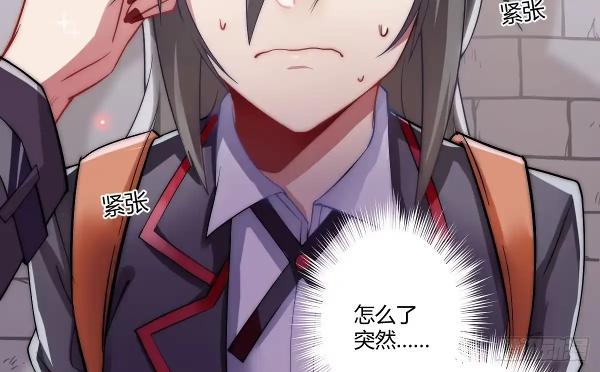 《魔王的轮舞曲》第四曲：美好的一天从早餐开始 第110页