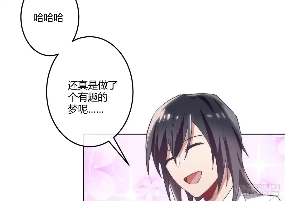 《魔王的轮舞曲》第四曲：美好的一天从早餐开始 第60页