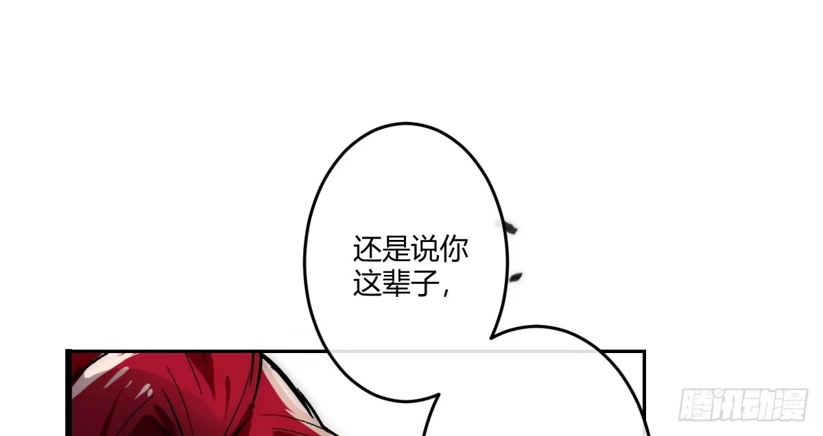 《魔王的轮舞曲》第四曲：美好的一天从早餐开始 第38页