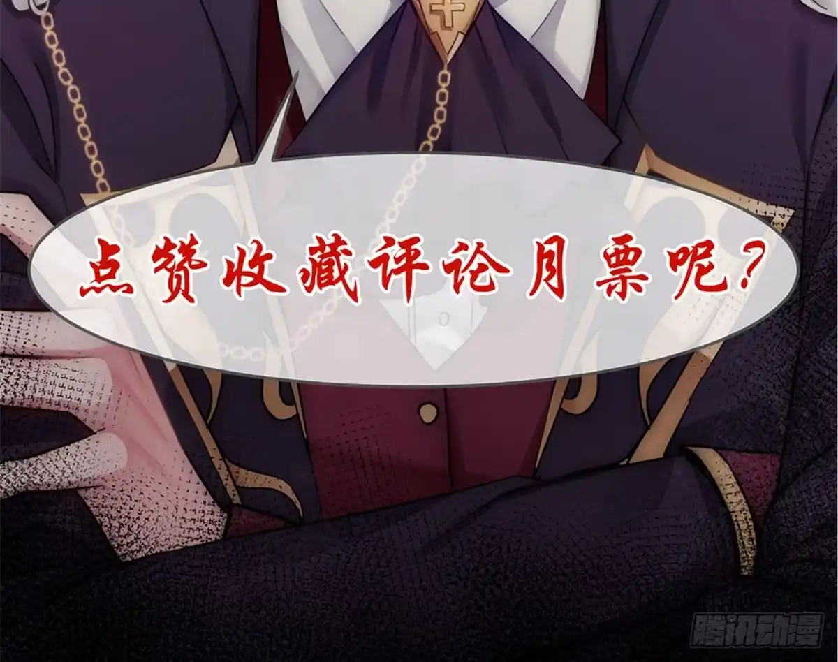 《魔王的轮舞曲》第四曲：美好的一天从早餐开始 第125页