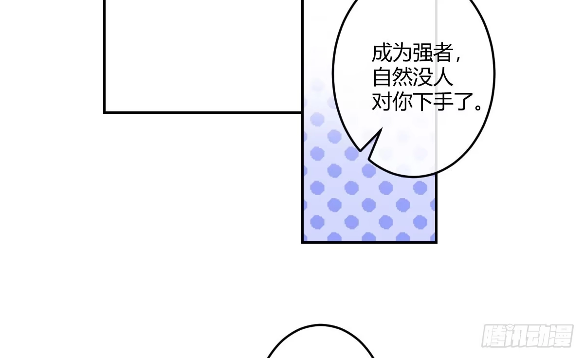 《魔王的轮舞曲》第四曲：美好的一天从早餐开始 第50页