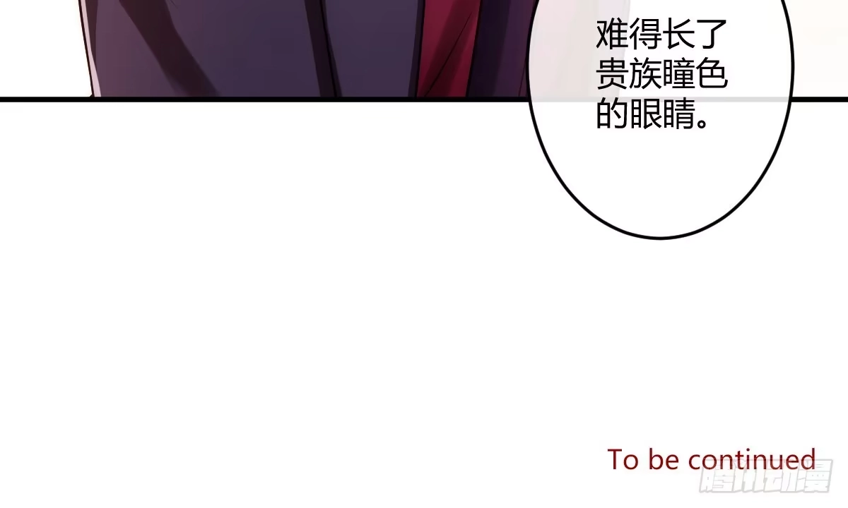 《魔王的轮舞曲》第四曲：美好的一天从早餐开始 第120页