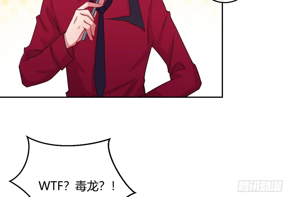 《魔王的轮舞曲》第四曲：美好的一天从早餐开始 第92页