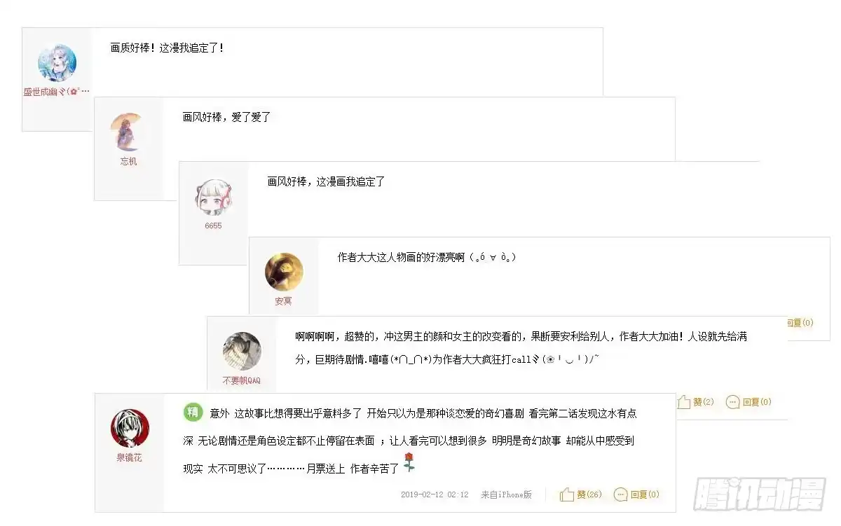 《魔王的轮舞曲》第四曲：美好的一天从早餐开始 第122页