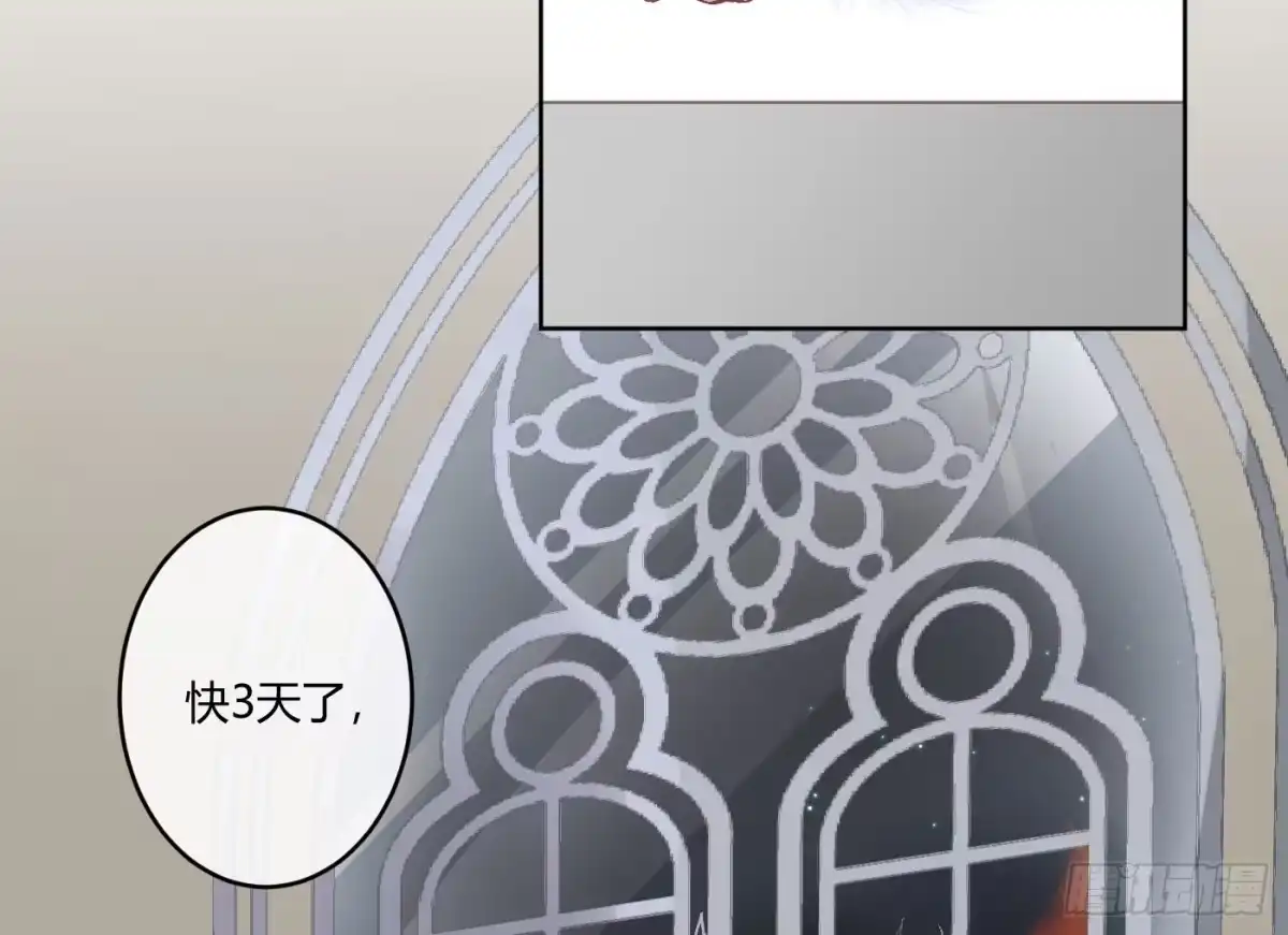 《魔王的轮舞曲》第四曲：美好的一天从早餐开始 第25页