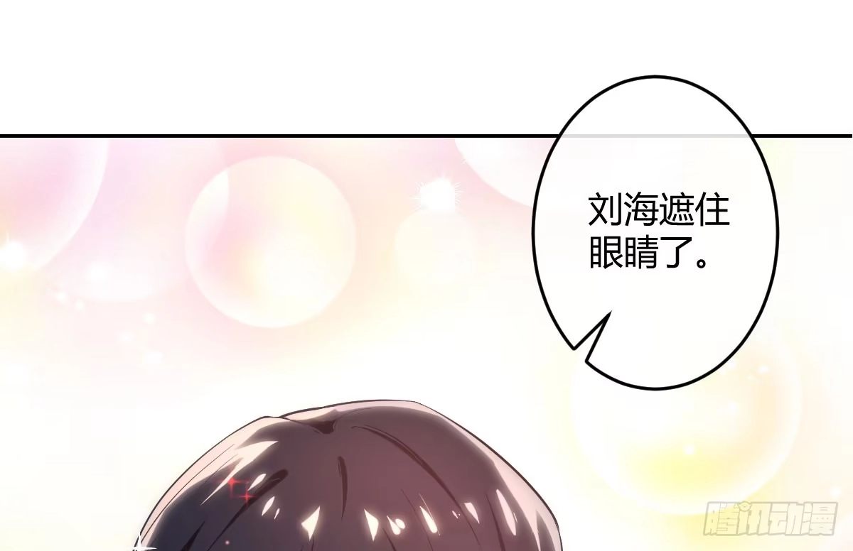 《魔王的轮舞曲》第四曲：美好的一天从早餐开始 第116页