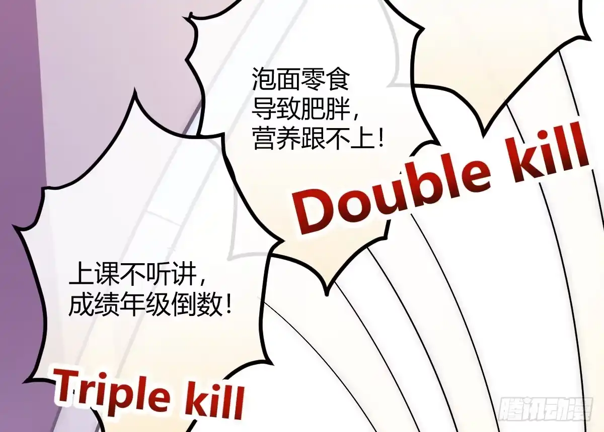 《魔王的轮舞曲》第四曲：美好的一天从早餐开始 第42页