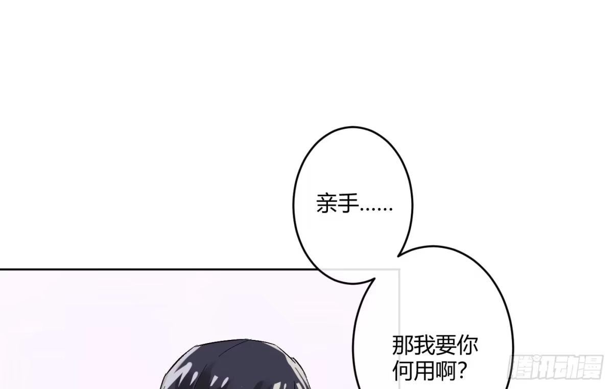 《魔王的轮舞曲》第四曲：美好的一天从早餐开始 第34页