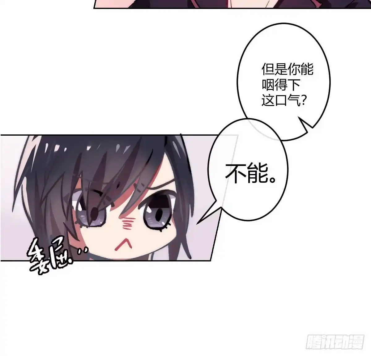 《魔王的轮舞曲》第四曲：美好的一天从早餐开始 第53页