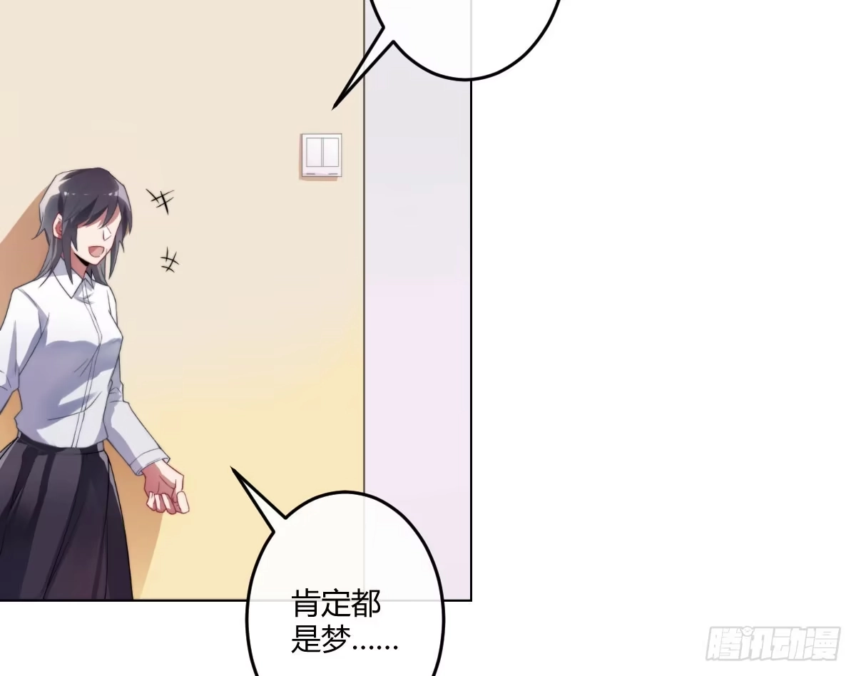 《魔王的轮舞曲》第四曲：美好的一天从早餐开始 第63页