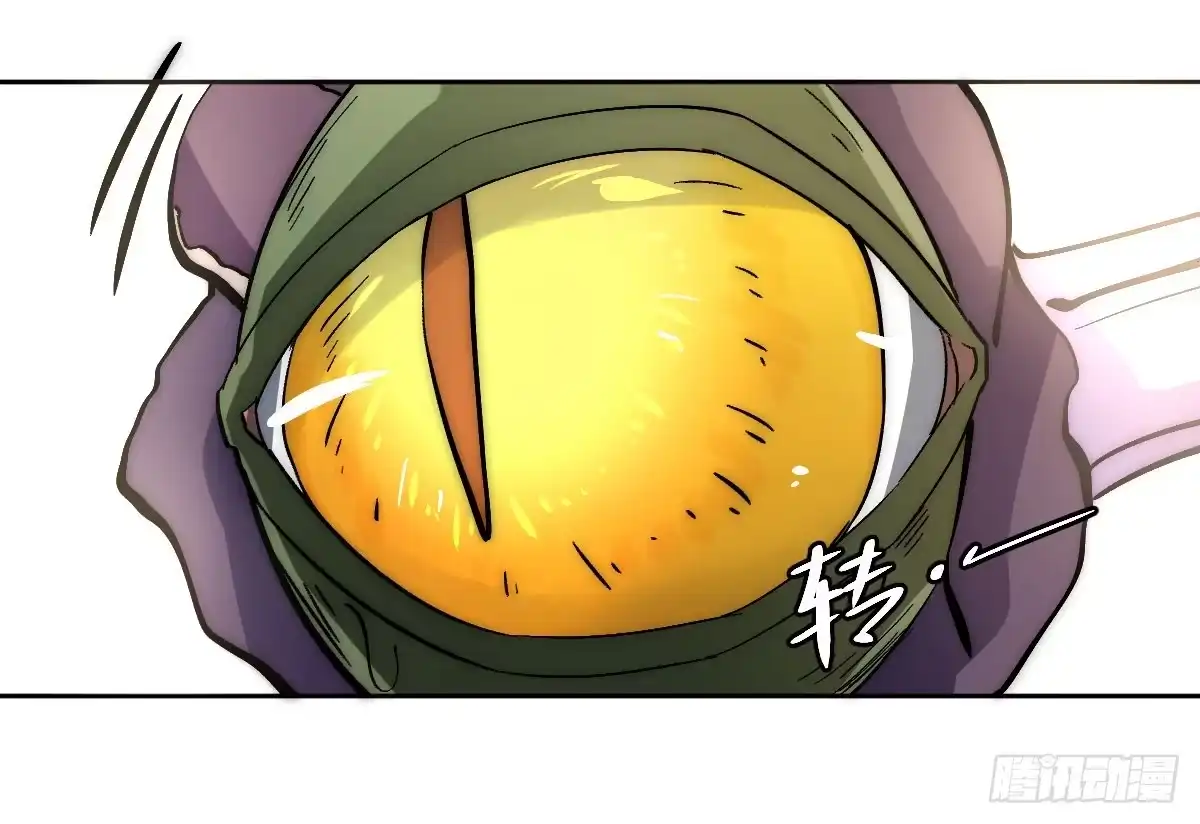《魔王的轮舞曲》第四曲：美好的一天从早餐开始 第77页