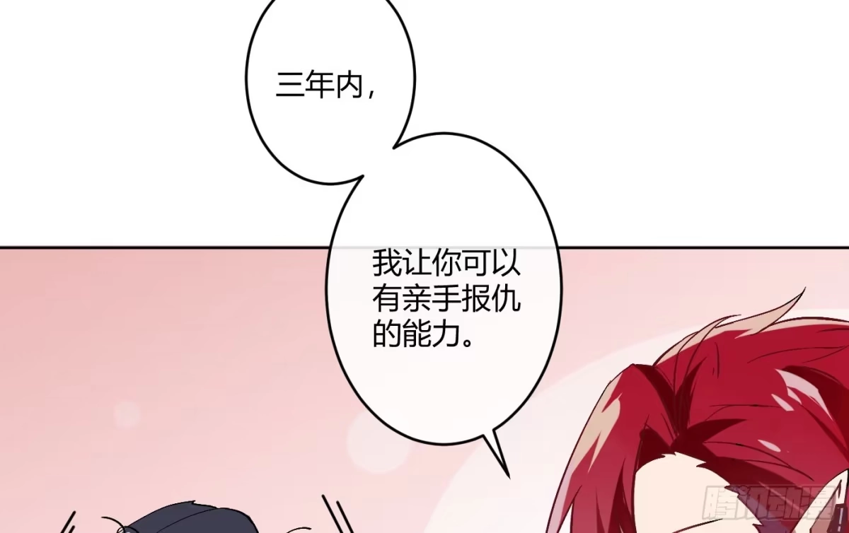 《魔王的轮舞曲》第四曲：美好的一天从早餐开始 第32页