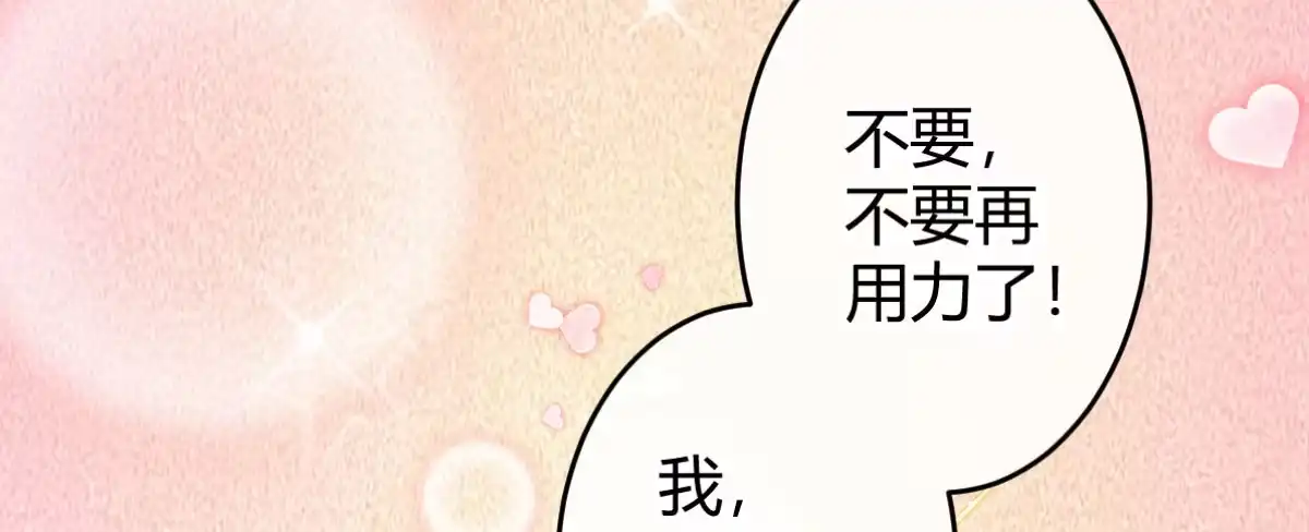 《魔王的轮舞曲》Q版番外：好痛不要！ 第30页