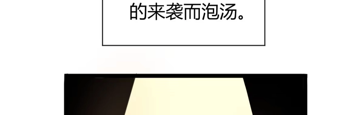 《魔王的轮舞曲》Q版番外：好痛不要！ 第16页
