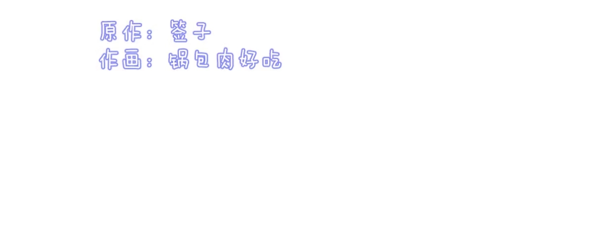 《魔王的轮舞曲》Q版番外：好痛不要！ 第2页