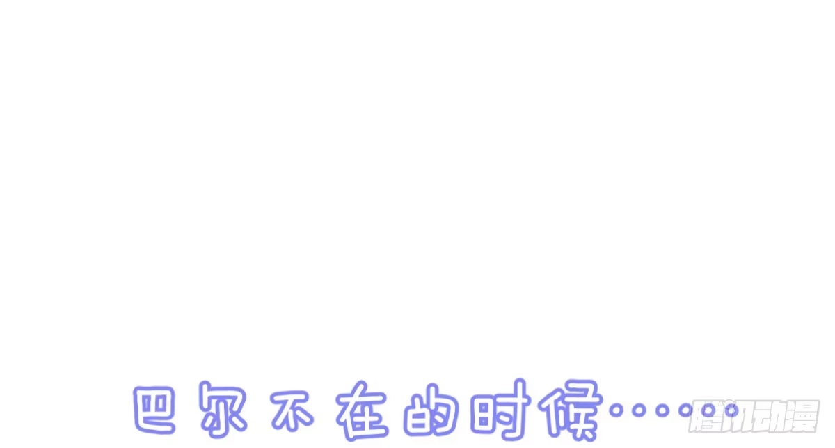 《魔王的轮舞曲》Q版番外：好痛不要！ 第1页