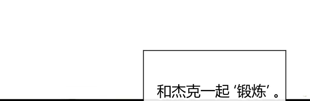 《魔王的轮舞曲》Q版番外：好痛不要！ 第23页