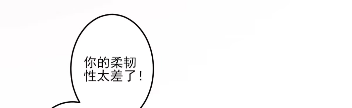 《魔王的轮舞曲》Q版番外：好痛不要！ 第40页