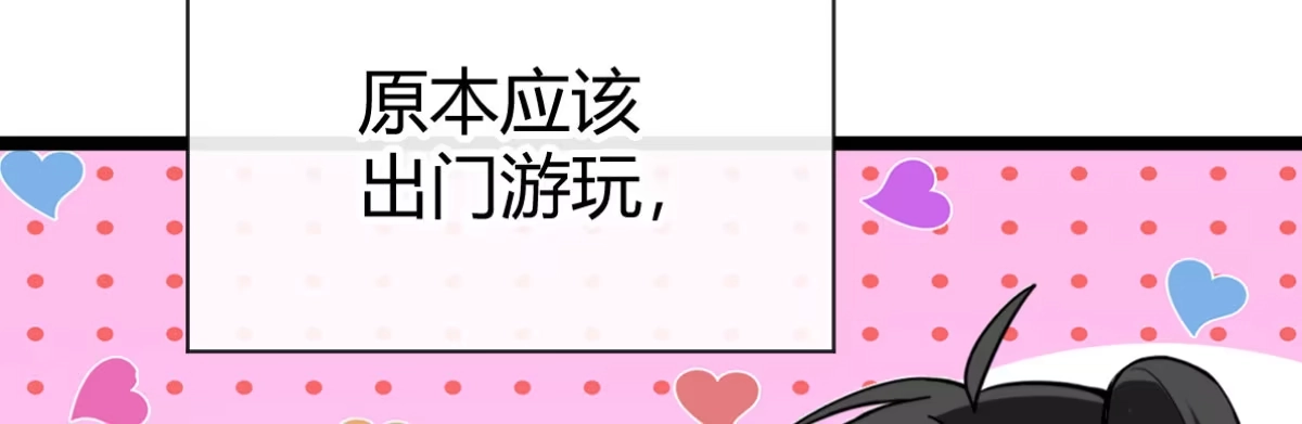 《魔王的轮舞曲》Q版番外：好痛不要！ 第8页