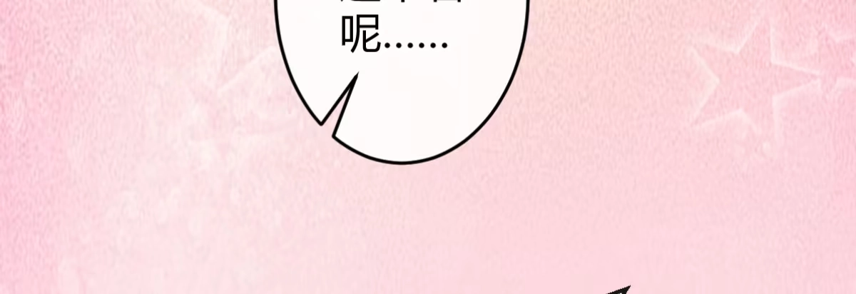 《魔王的轮舞曲》Q版番外：好痛不要！ 第34页