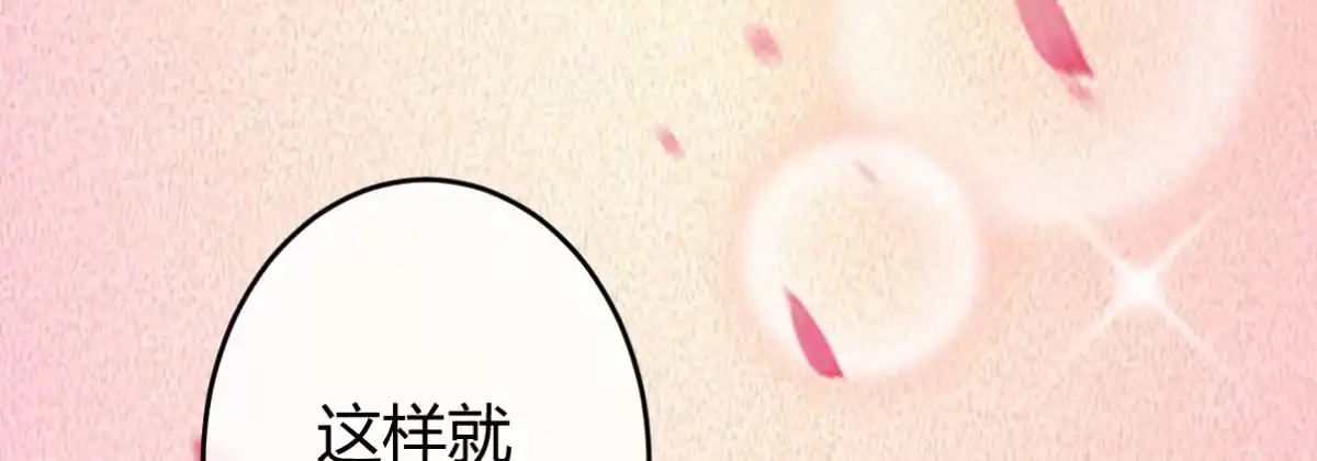 《魔王的轮舞曲》Q版番外：好痛不要！ 第32页