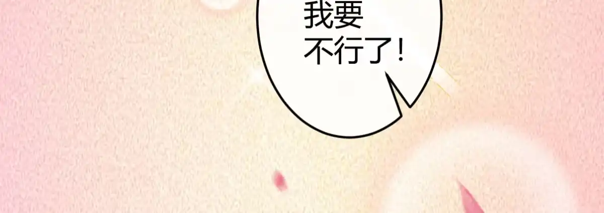 《魔王的轮舞曲》Q版番外：好痛不要！ 第31页