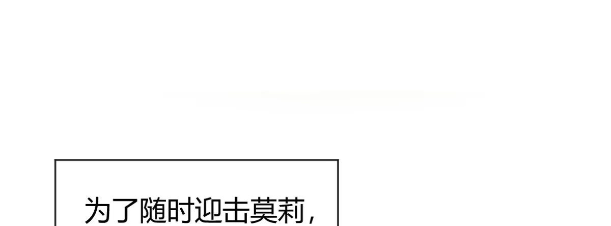 《魔王的轮舞曲》Q版番外：好痛不要！ 第19页