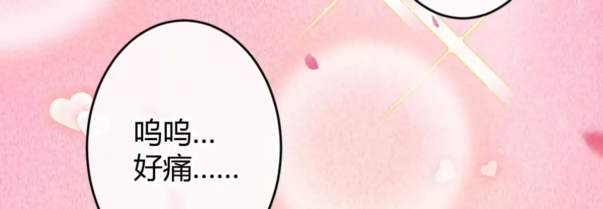 《魔王的轮舞曲》Q版番外：好痛不要！ 第28页