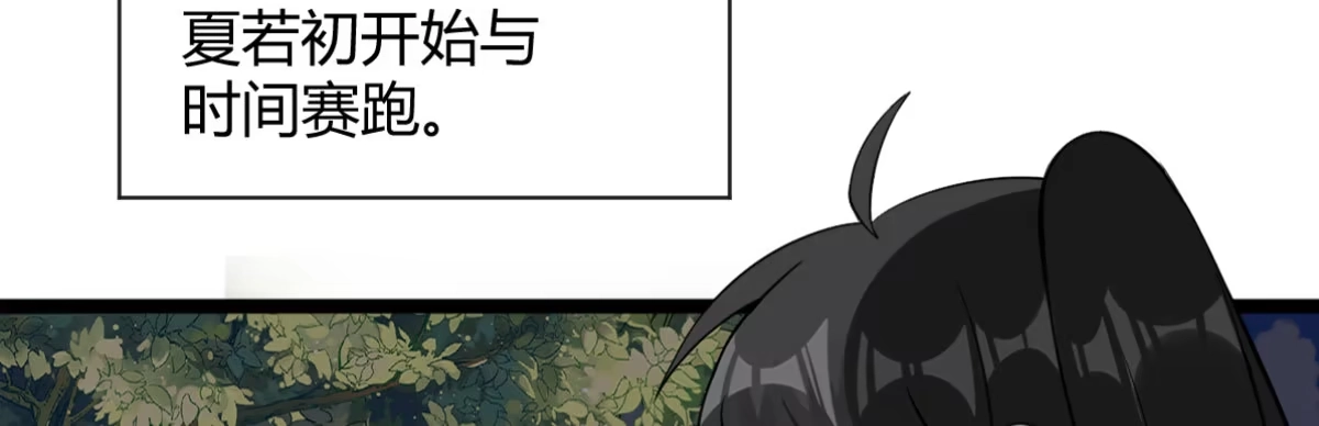 《魔王的轮舞曲》Q版番外：好痛不要！ 第20页