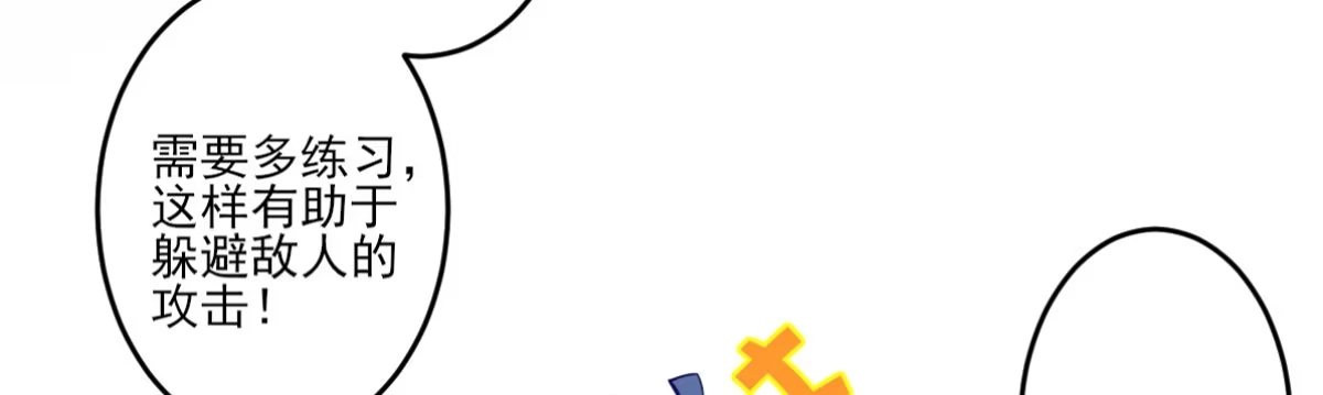 《魔王的轮舞曲》Q版番外：好痛不要！ 第41页