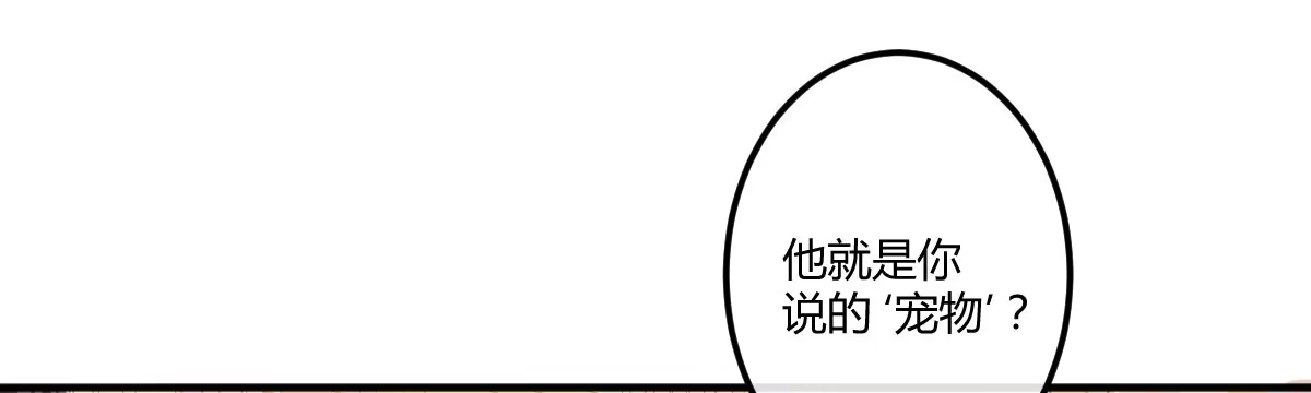 《魔王的轮舞曲》第四十七曲：来者不善 第36页