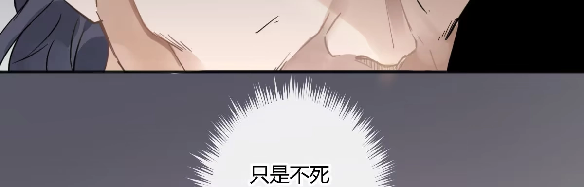 《魔王的轮舞曲》第四十七曲：来者不善 第93页