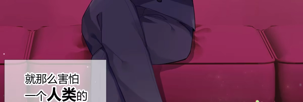 《魔王的轮舞曲》第四十七曲：来者不善 第64页