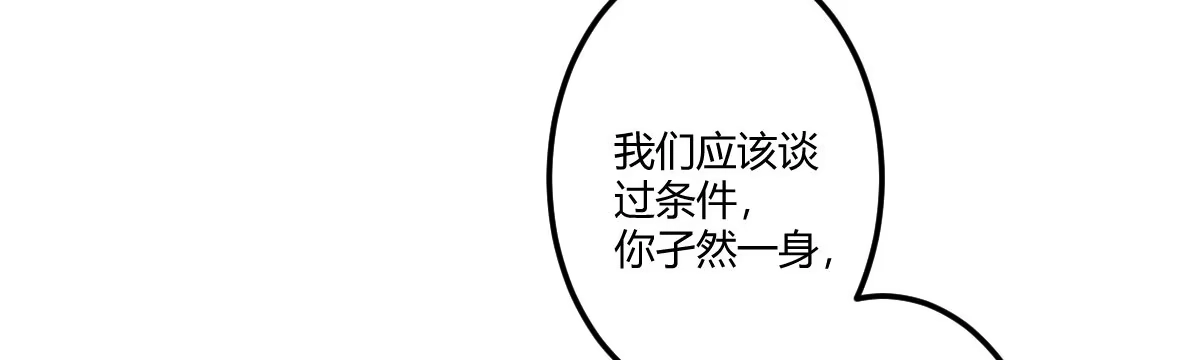 《魔王的轮舞曲》第四十七曲：来者不善 第45页