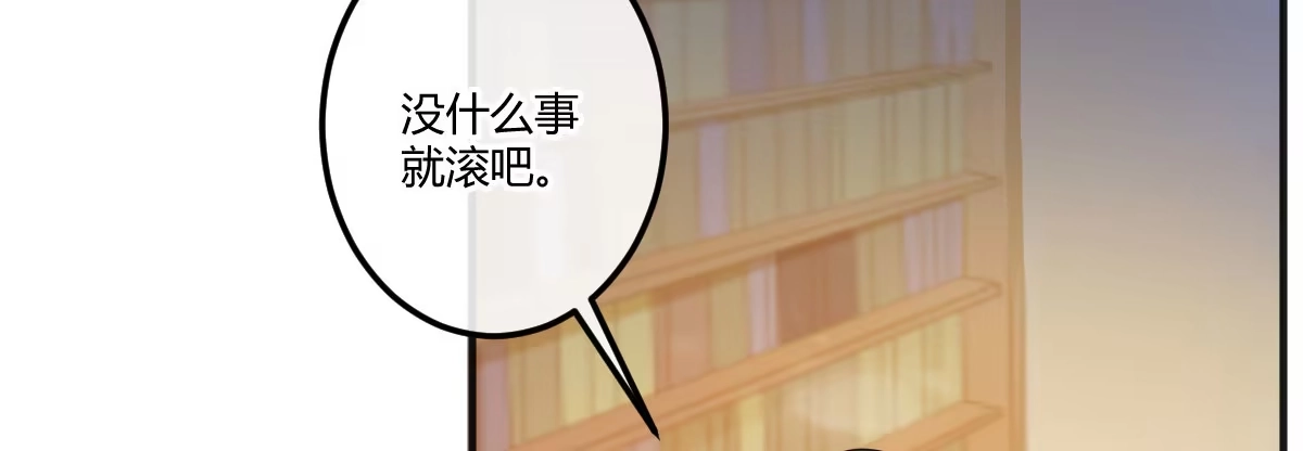 《魔王的轮舞曲》第四十七曲：来者不善 第87页