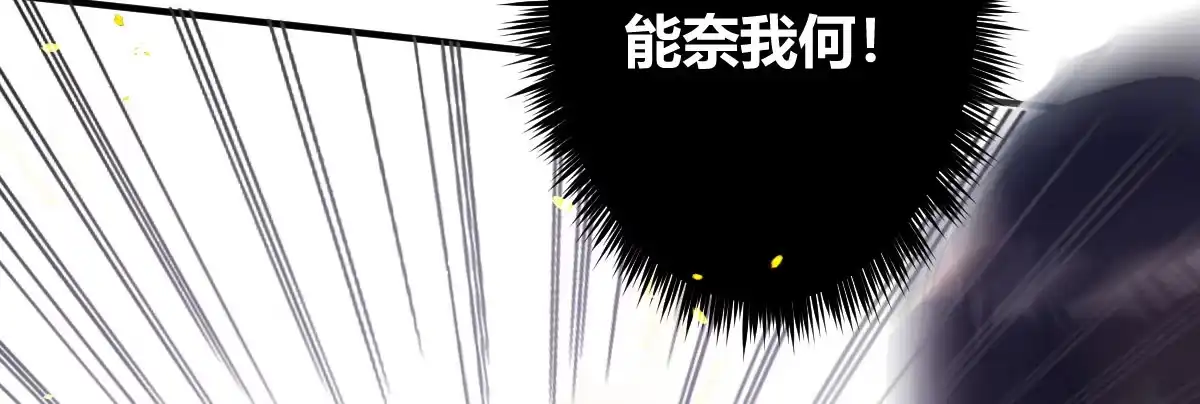 《魔王的轮舞曲》第四十七曲：来者不善 第101页